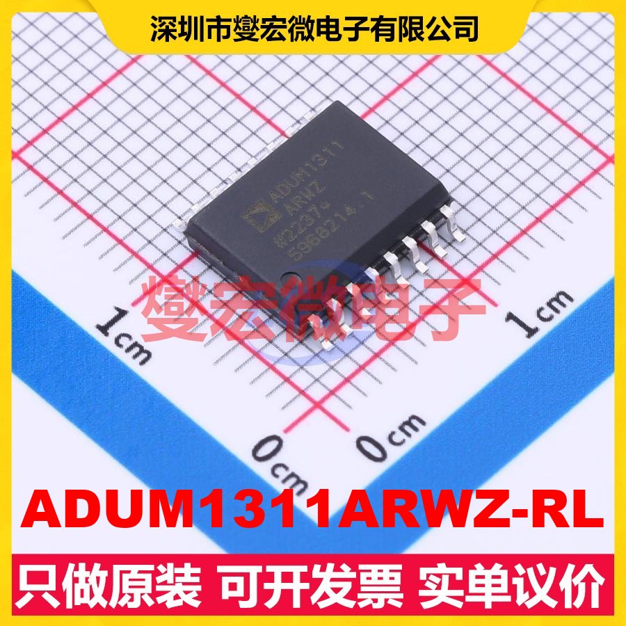 ADUM1311ARWZ-RL SOIC-16 数字隔离器芯片IC