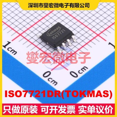 ISO7721DR(TOKMAS) SOP-8 数字隔离器芯片IC