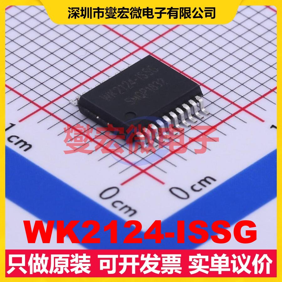 WK2124-ISSG SSOP-20-208mil SPI;UART接口芯片IC