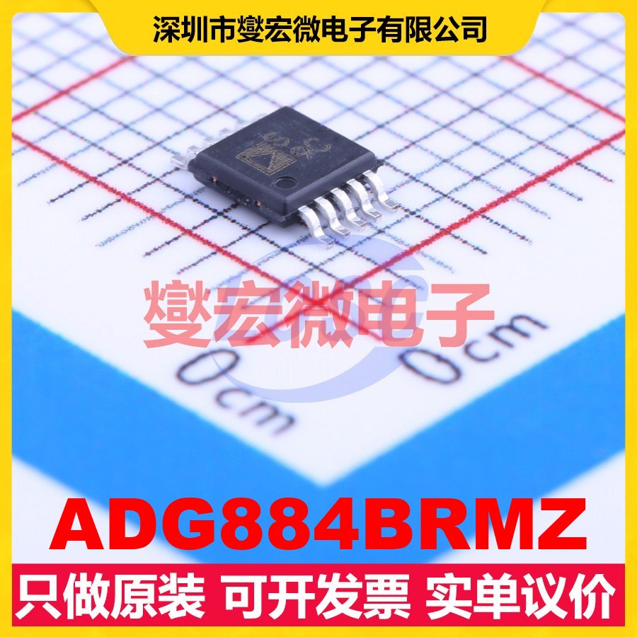 ADG884BRMZ MSOP-10 模拟开关/多路复用器芯片IC
