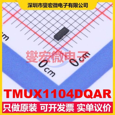 TMUX1104DQAR USON-10(1x2.5) 模拟开关/多路复用器芯片IC