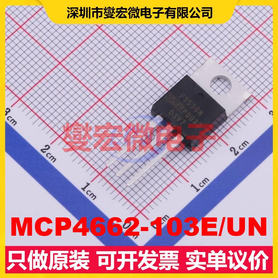 MCP4662-103E/UN MSOP-10 数字电位器芯片IC