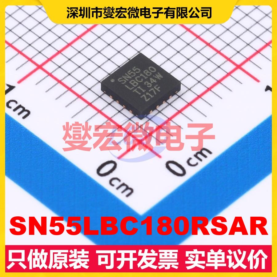 SN55LBC180RSAR QFN-16-EP(4x4) RS-485/422收发器接口芯片IC