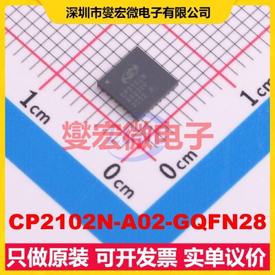 CP2102N-A02-GQFN28 QFN-28-EP(5x5) USB转换芯片IC