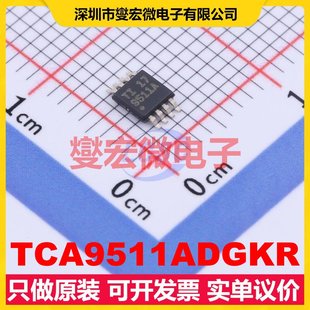 TCA9511ADGKR 0.65mm I2C;SMBus接口芯片IC VSSOP