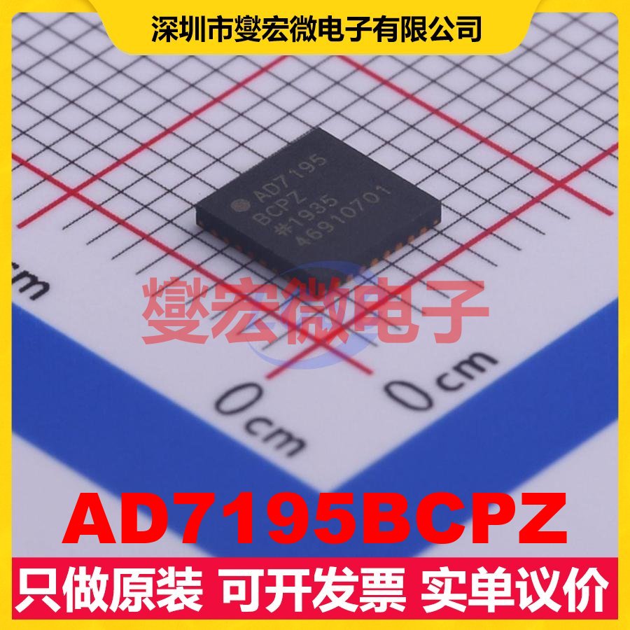 AD7195BCPZ LFCSP-32(5x5) AFE模拟前端芯片IC