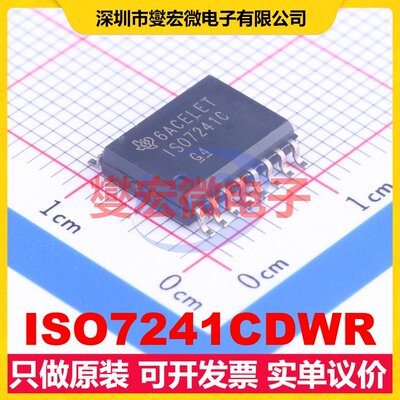 ISO7241CDWR SOIC-16-300mil 数字隔离器芯片IC