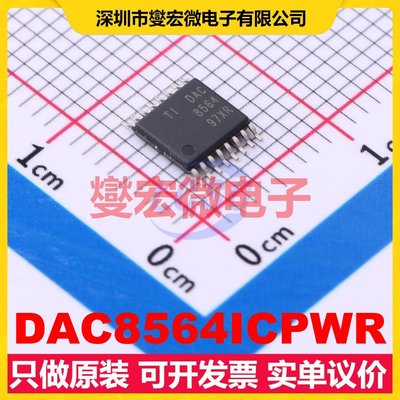 DAC8564ICPWR TSSOP-16 DAC数模转换芯片IC