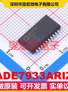 ADE7933ARIZ SOIC-20-300mil 专用ADC DAC转换器芯片IC