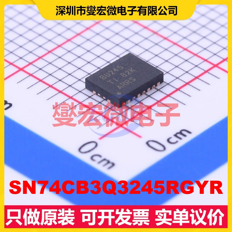 SN74CB3Q3245RGYR VQFN-20-EP(3.5x4.5) 模拟开关/多路复用器芯