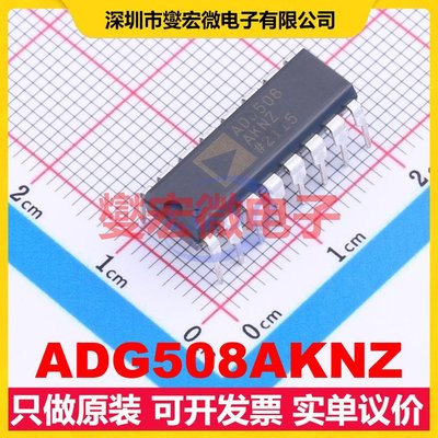 ADG508AKNZ PDIP-16 模拟开关/多路复用器芯片IC