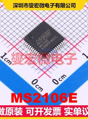 MS2106E LQFP-48(7x7) 视频接口芯片IC