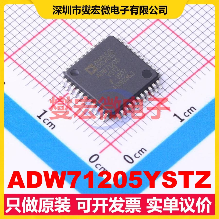 ADW71205YSTZ LQFP-44(10x10) 专用ADC DAC转换器芯片IC