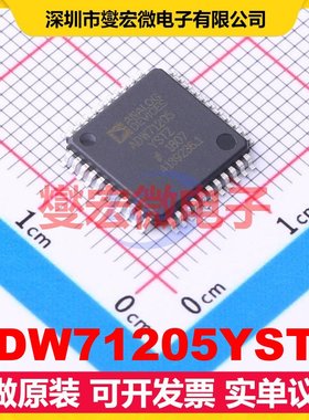 ADW71205YSTZ LQFP-44(10x10) 专用ADC DAC转换器芯片IC