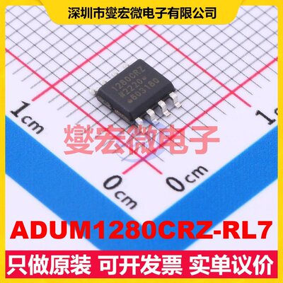 ADUM1280CRZ-RL7 SOIC-8 数字隔离器芯片IC