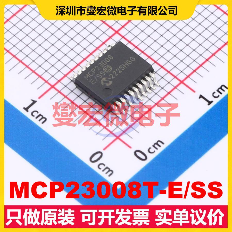 MCP23008T-E/SS SSOP-20-208mil I2C接口 IO接口扩展器芯片IC