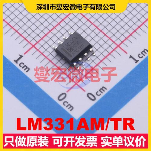LM331AM/TR SOP-8 V-F/F-V转换器芯片IC