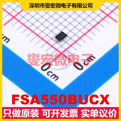 FSA550BUCX WLCSP-12(1.2x1.6) 模拟开关/多路复用器芯片IC