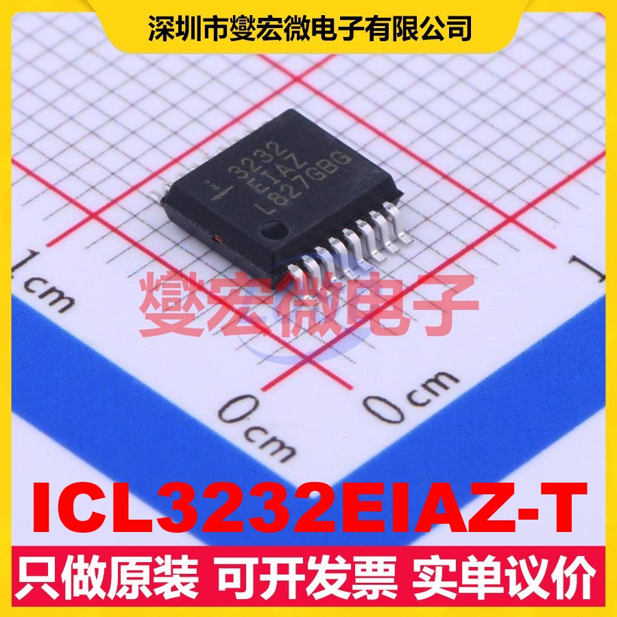ICL3232EIAZ-T SSOP-16-208mil RS-232收发器接口芯片IC