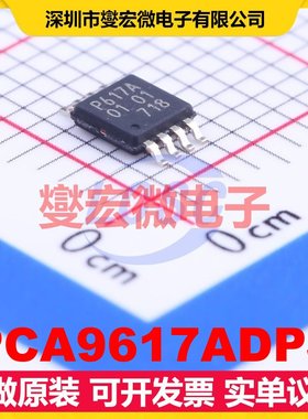 PCA9617ADPJ TSSOP-8-3.0mm 缓冲器;转接驱动器芯片IC
