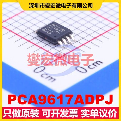 PCA9617ADPJ TSSOP-8-3.0mm 缓冲器;转接驱动器芯片IC