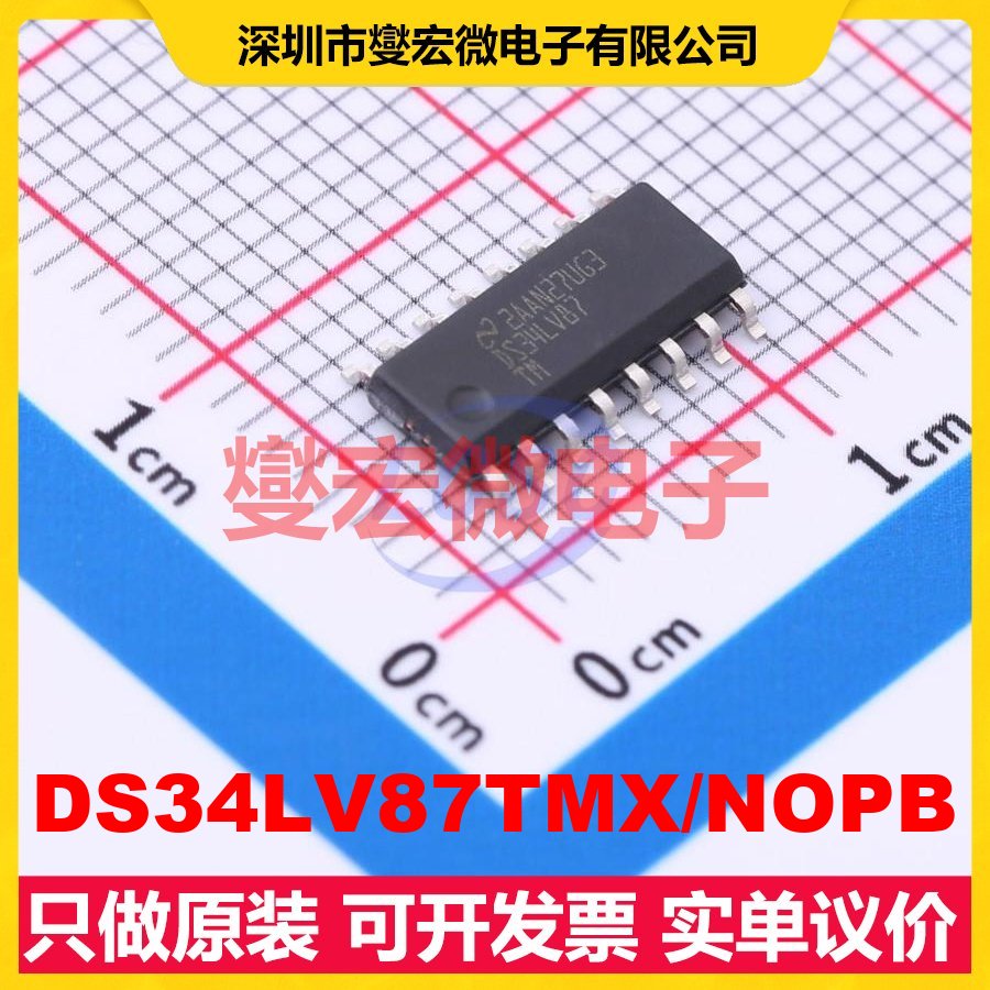 DS34LV87TMX/NOPB SOIC-16 RS-485/422驱动器接口芯片IC