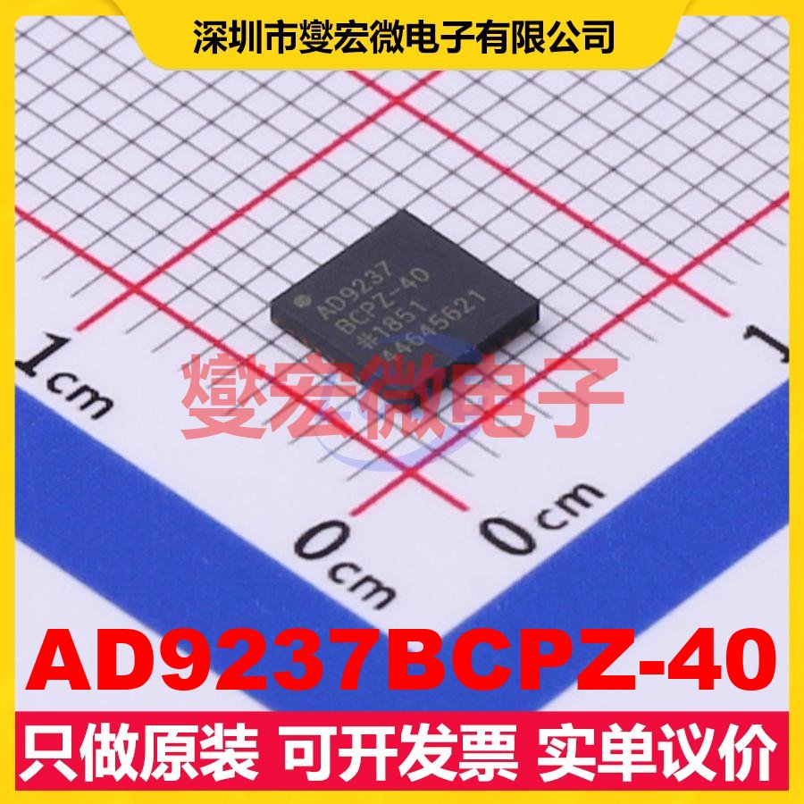 AD9237BCPZ-40 LFCSP-32(5x5) ADC模数转换芯片IC