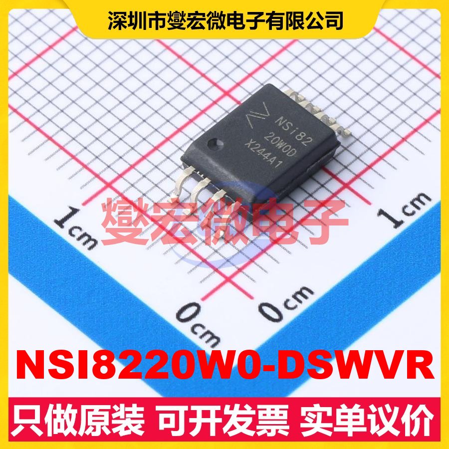 NSI8220W0-DSWVR SOW-8-300mil 数字隔离器芯片IC