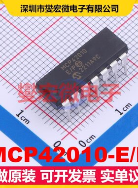 MCP42010-E/P PDIP-14 数字电位器芯片IC