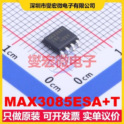 MAX3085ESA+T SOIC-8 RS-485/422收发器接口芯片IC