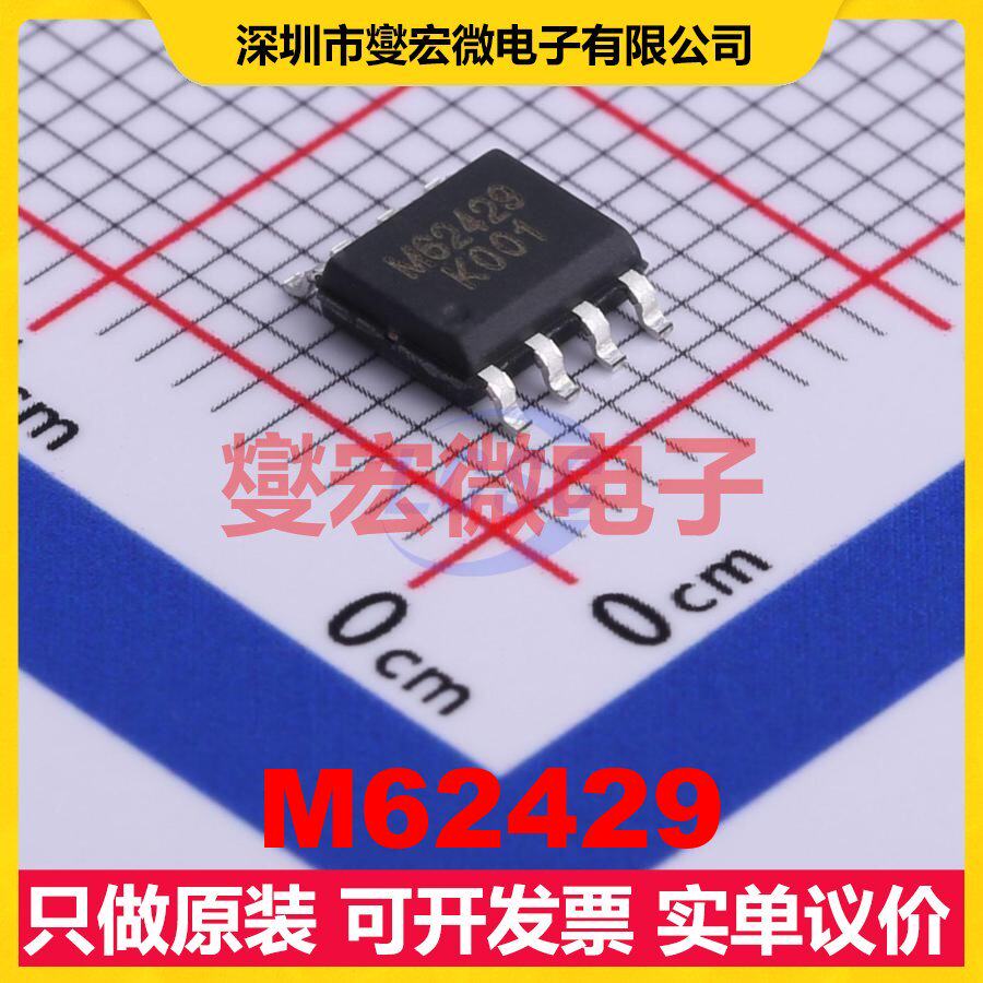 M62429 SOP-8 音频接口芯片IC