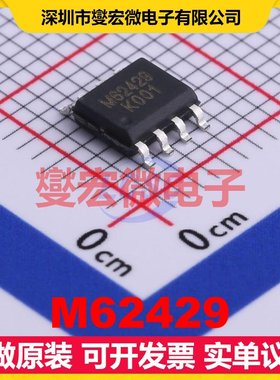 M62429 SOP-8 音频接口芯片IC