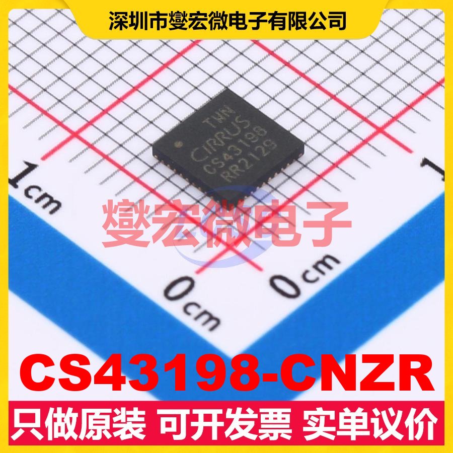 CS43198-CNZR QFN-40-EP(5x5) DAC数模转换芯片IC