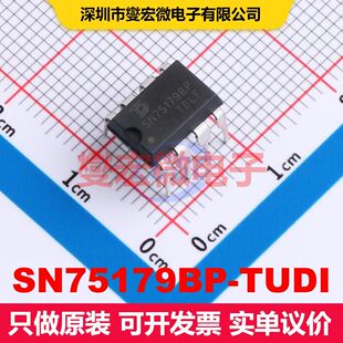 SN75179BP-TUDI DIP-8 驱动器/接收器/收发器 接口 集成芯片IC