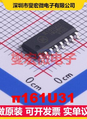 π161U31 SOIC-16 数字隔离器芯片IC
