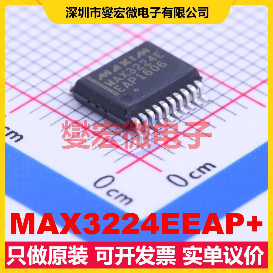 MAX3224EEAP+ SSOP-20-208mil RS-232收发器接口芯片IC