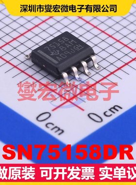 SN75158DR SOIC-8 RS-485/422驱动器接口芯片IC