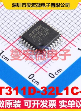 FT311D-32L1C-R LQFP-32(7x7) USB转换芯片IC