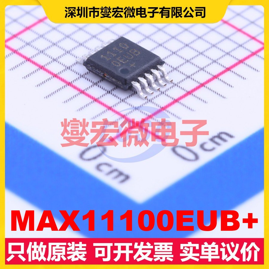 MAX11100EUB+ MSOP-10 ADC模数转换芯片IC