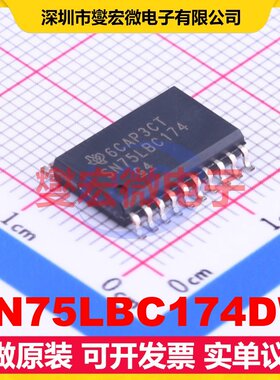 SN75LBC174DW SOIC-20-300mil RS-485/422驱动器接口芯片IC