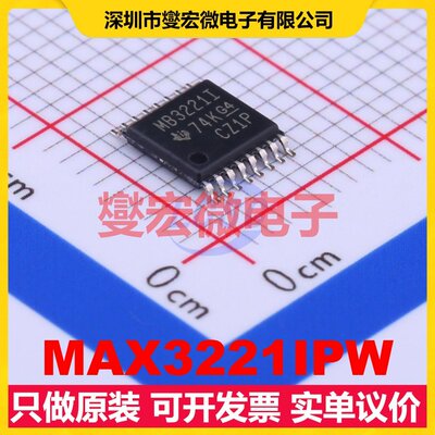 MAX3221IPW TSSOP-16 RS-232收发器接口芯片IC