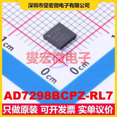 AD7298BCPZ-RL7 LFCSP-20(4x4) ADC模数转换芯片IC