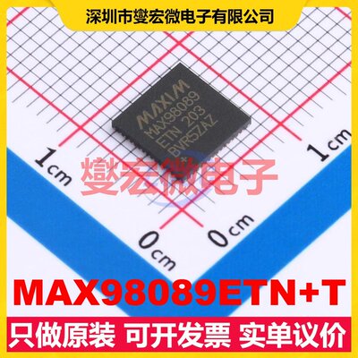 MAX98089ETN+T TQFN-56(7x7) 音频编解码器芯片IC