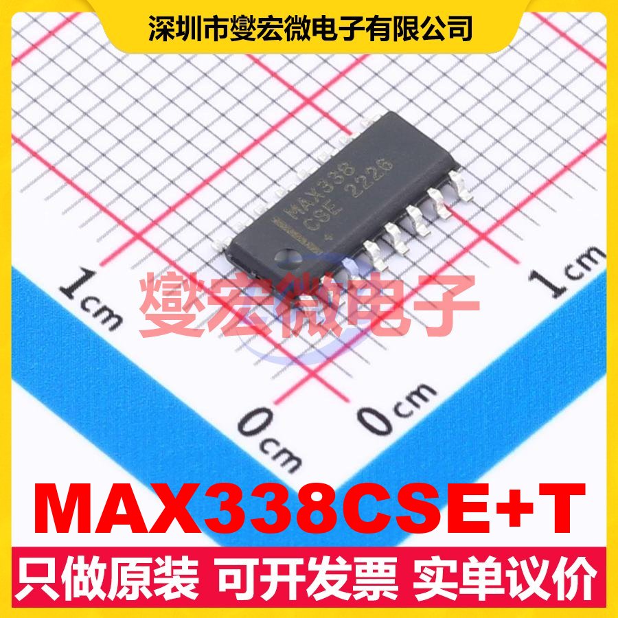 MAX338CSE+T SO-16 模拟开关/多路复用器芯片IC