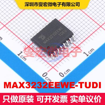 MAX3232EEWE-TUDI SMD-16P 驱动器/接收器/收发器 接口 集成芯片I