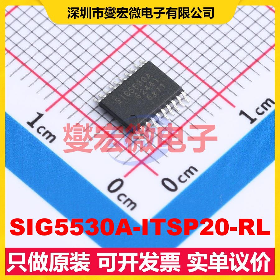 SIG5530A-ITSP20-RL TSSOP-20 ADC模数转换芯片IC