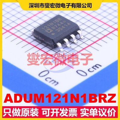 ADUM121N1BRZ SOIC-8 数字隔离器芯片IC