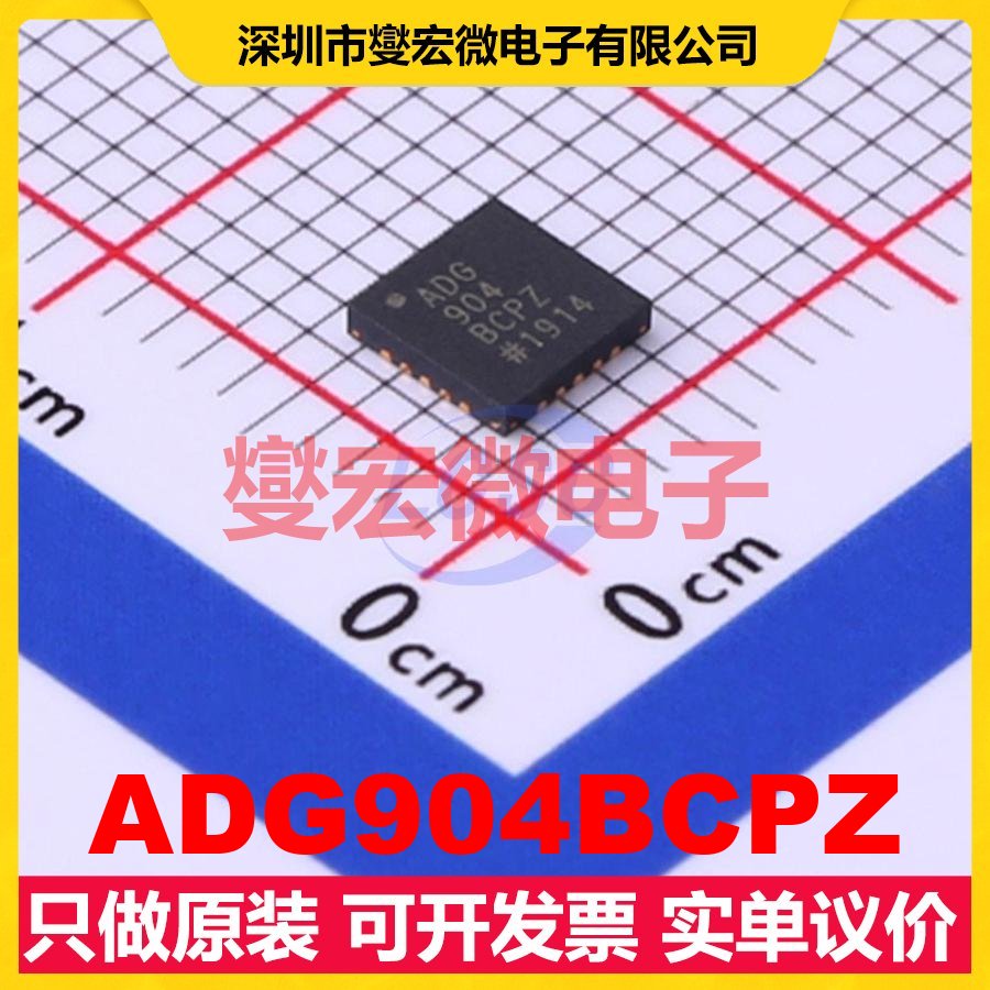 ADG904BCPZ LFCSP-20(4x4) 模拟开关/多路复用器芯片IC
