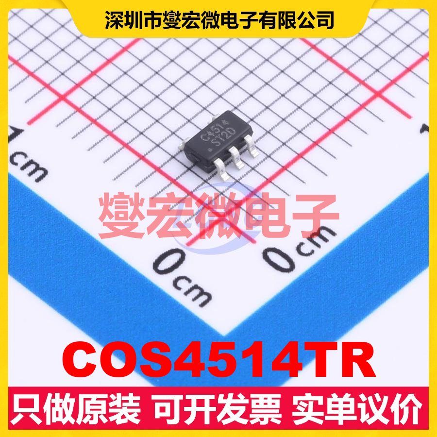 COS4514TR SOT-23-5 模拟开关/多路复用器芯片IC
