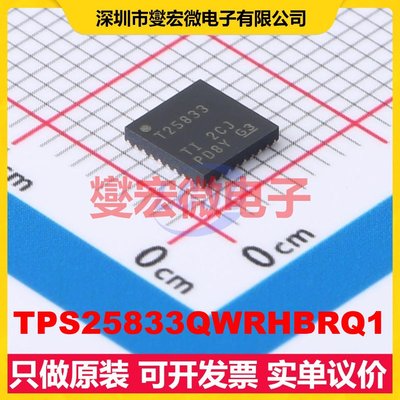 TPS25833QWRHBRQ1 VQFN-32(5x5) USB转换芯片IC